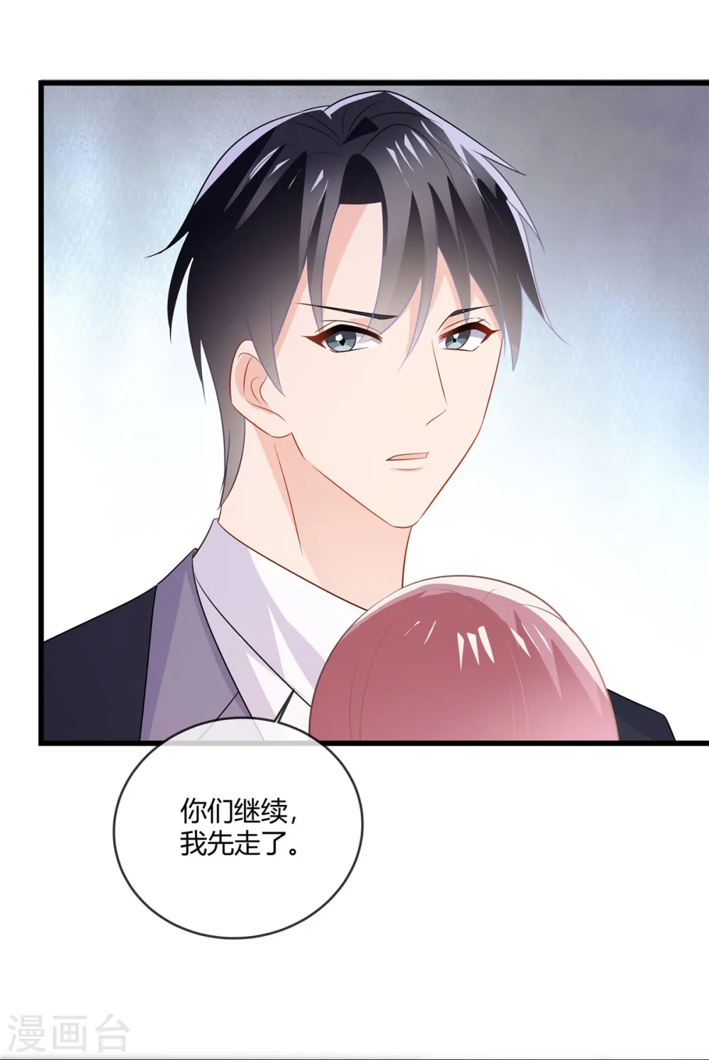 第34话 完了16