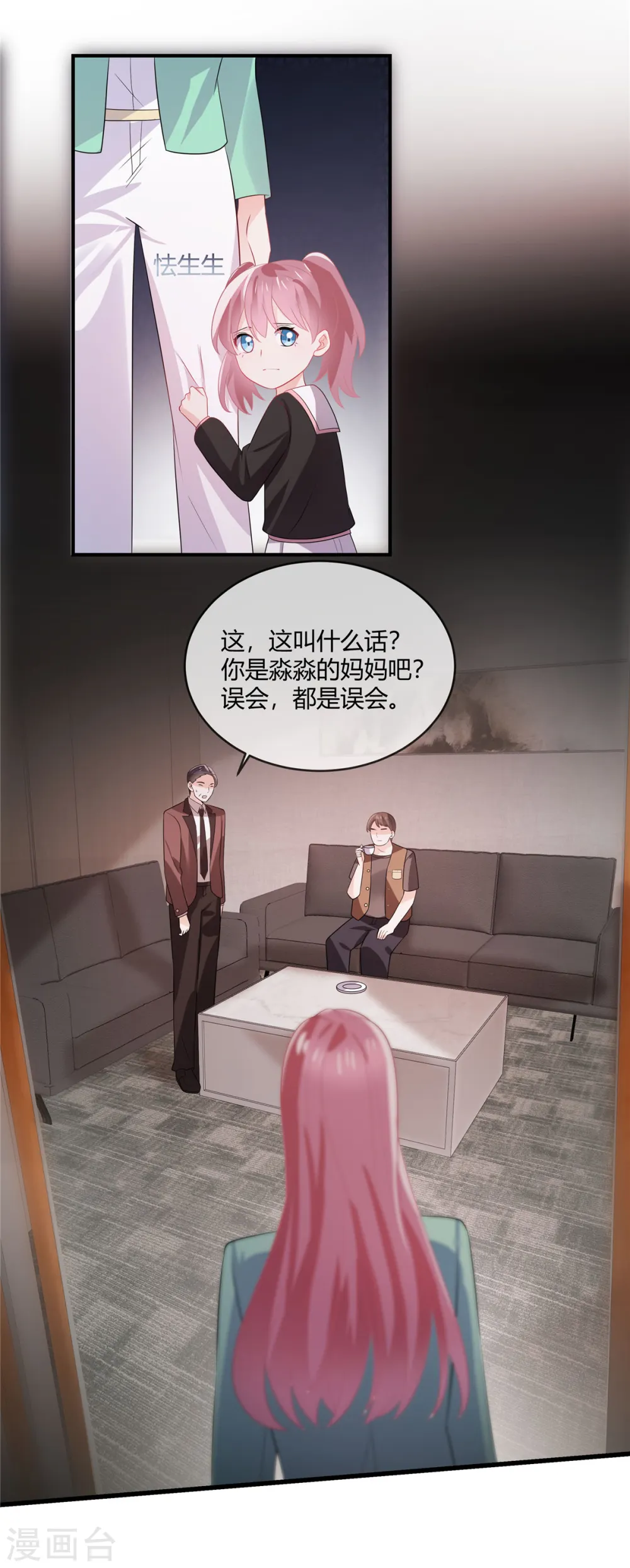 第45话 做这种勾当6