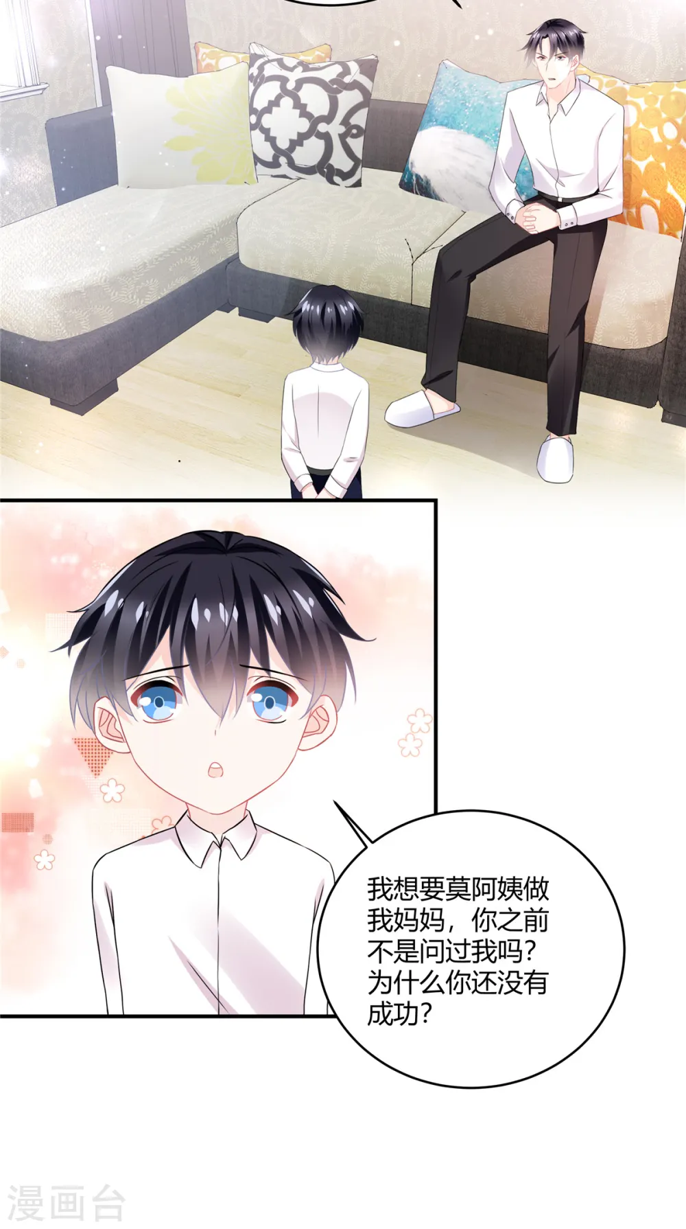 第56话 一定要瞒着16