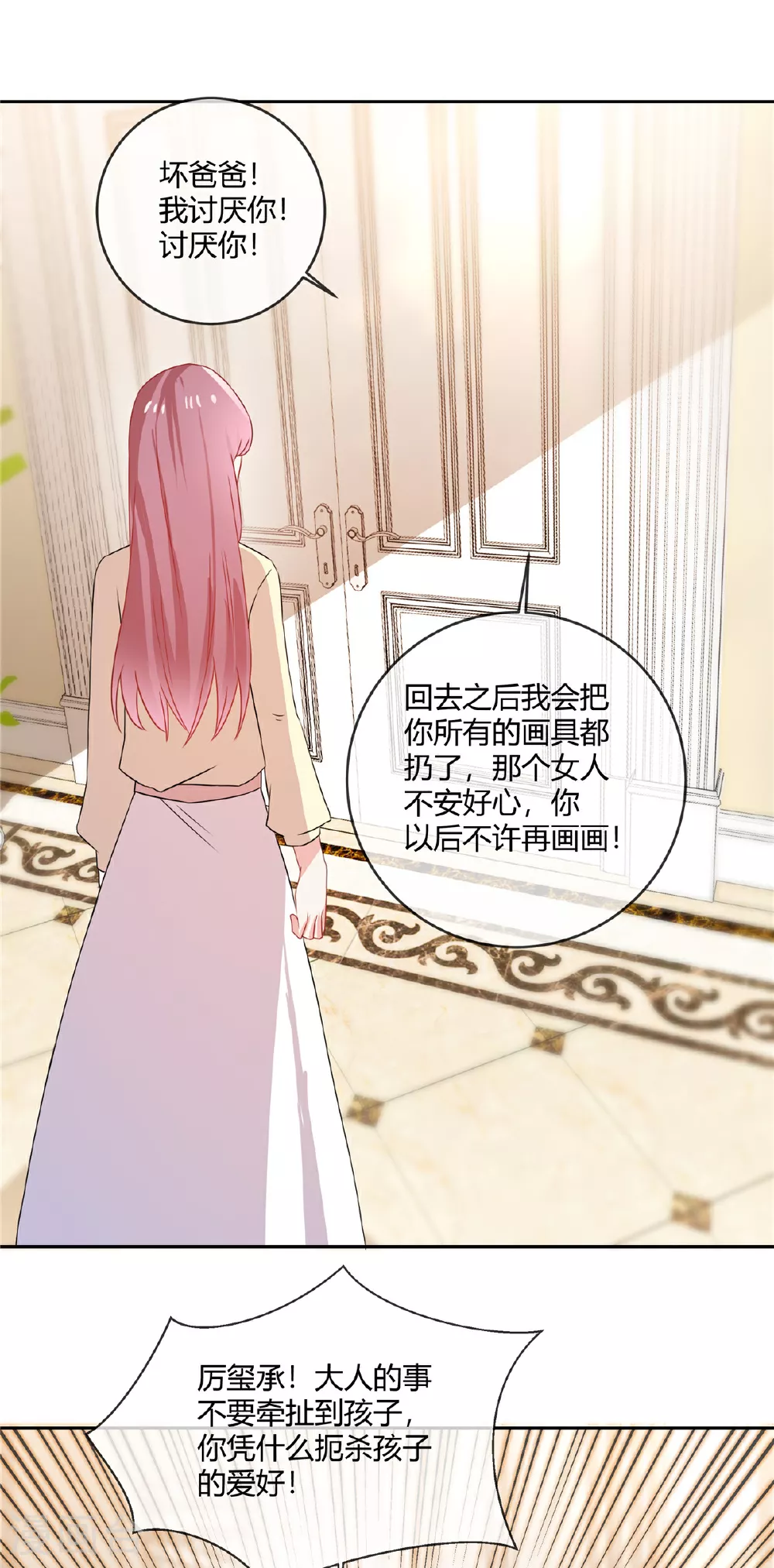 第69话 原来你在啊16