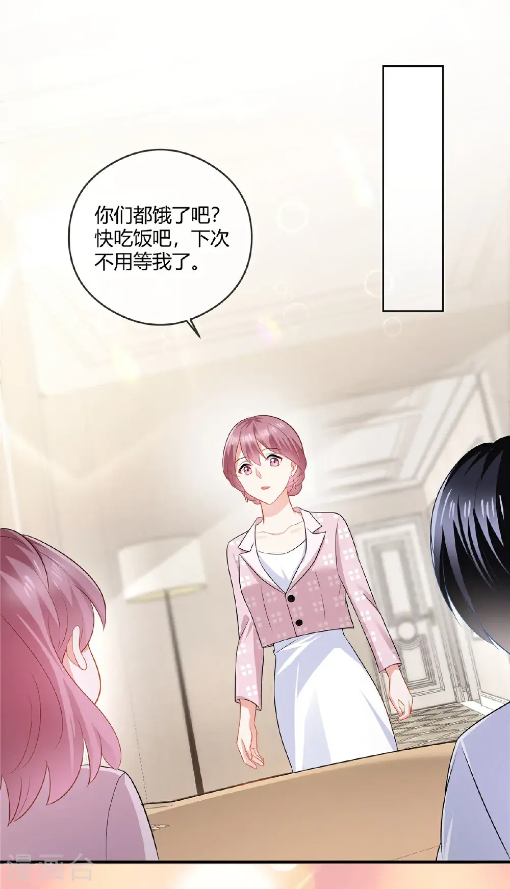 第85话 公司只能放弃你了5