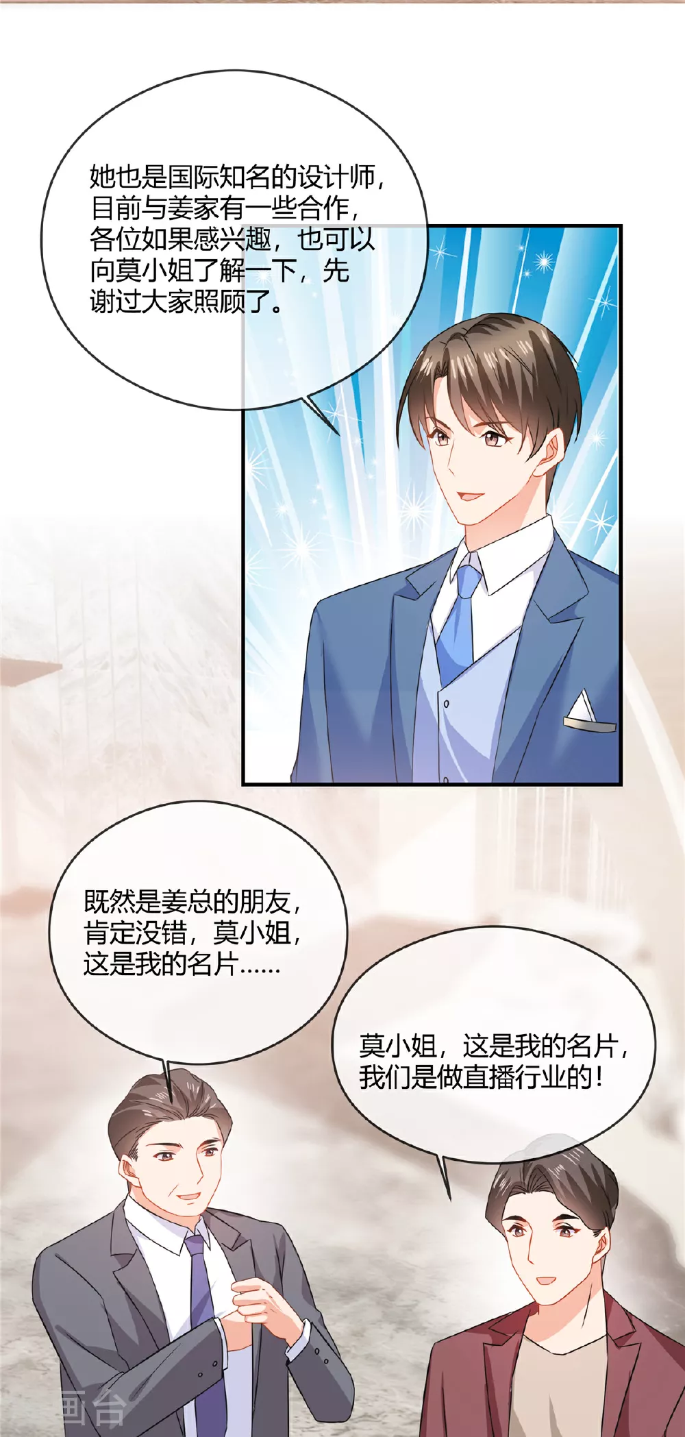 第83话 醉了？12