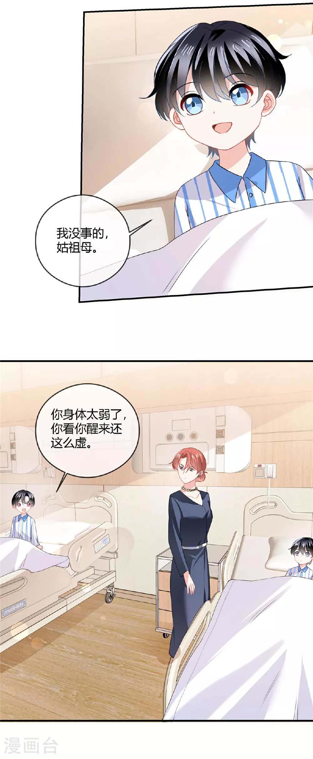 第78话 不行5