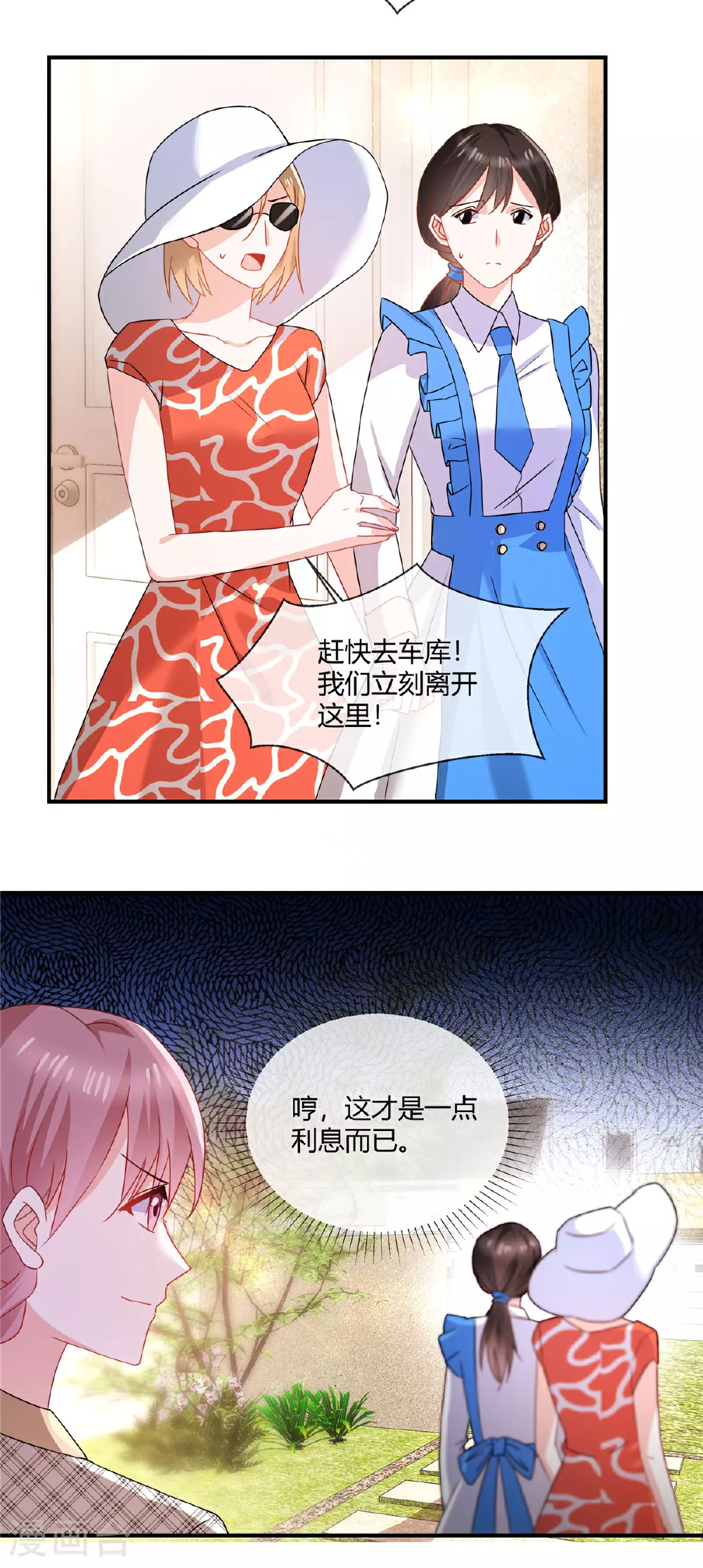 第73话 从长计议？5