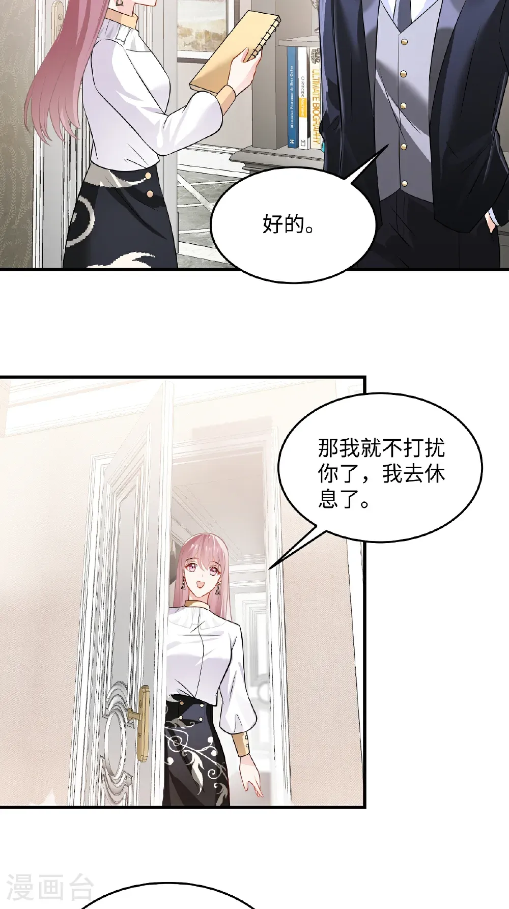 第93话 又想阴我5