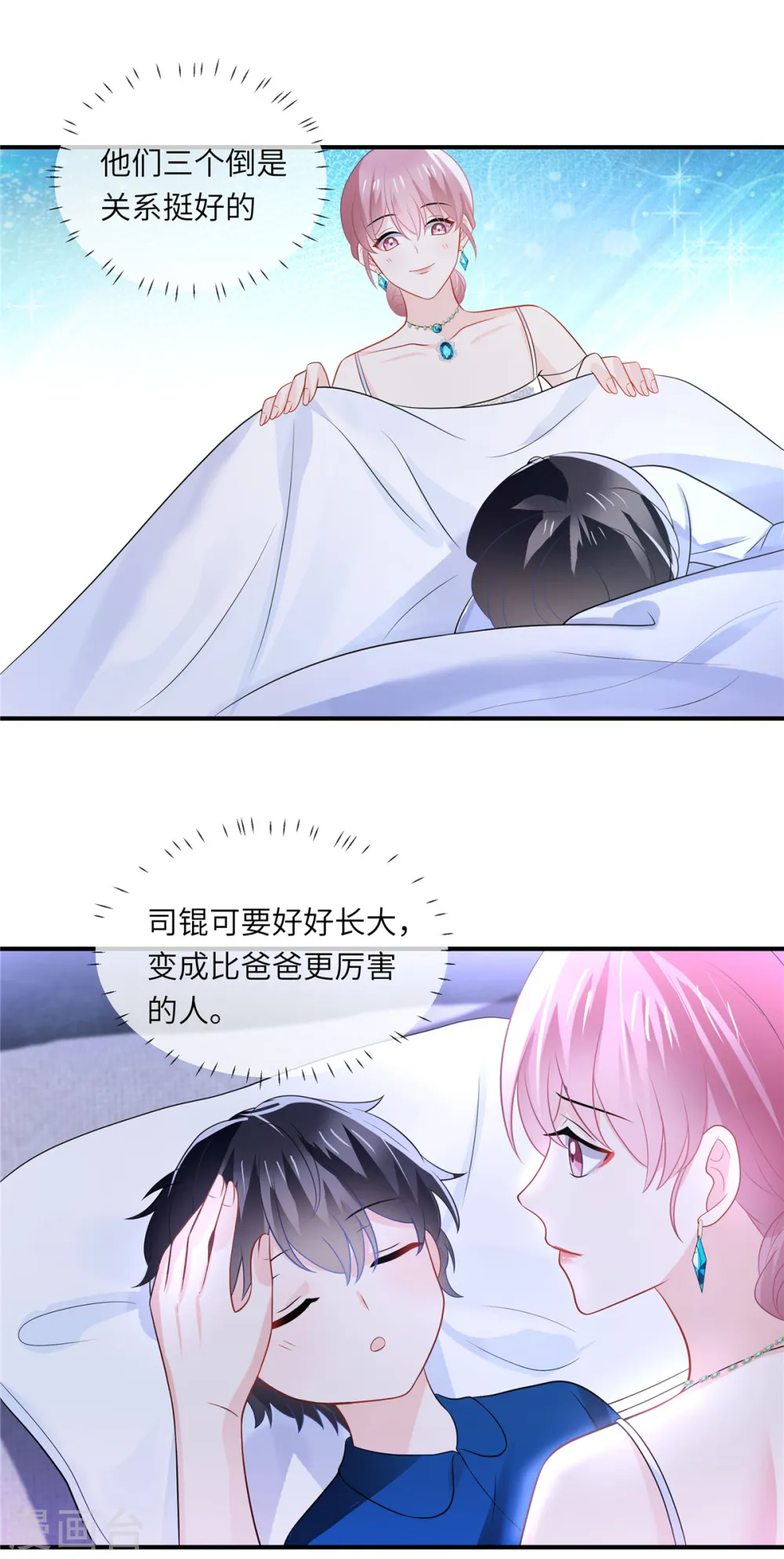 第21话 在说什么小秘密啊！3