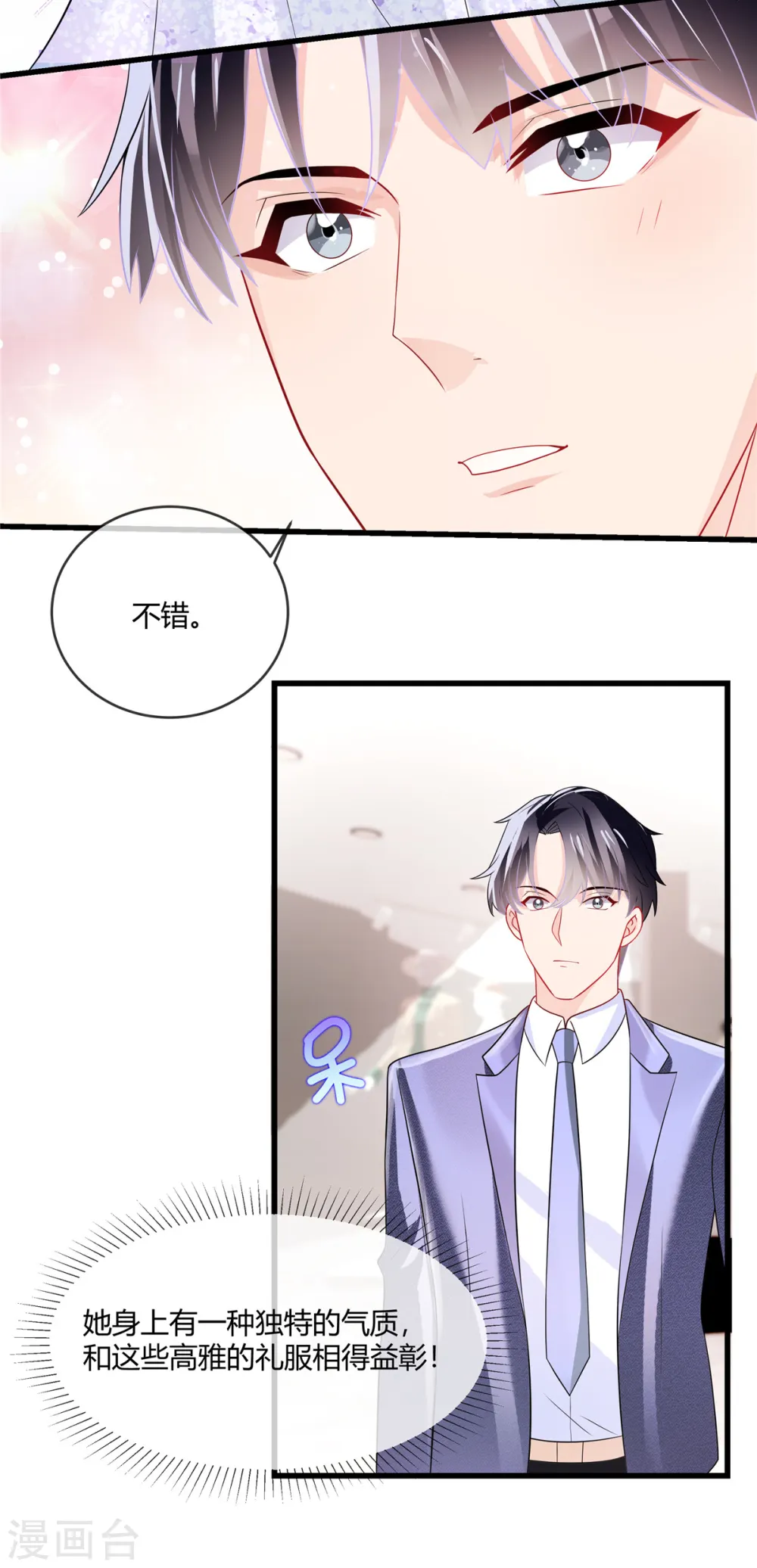 第16话 我会在带一个2
