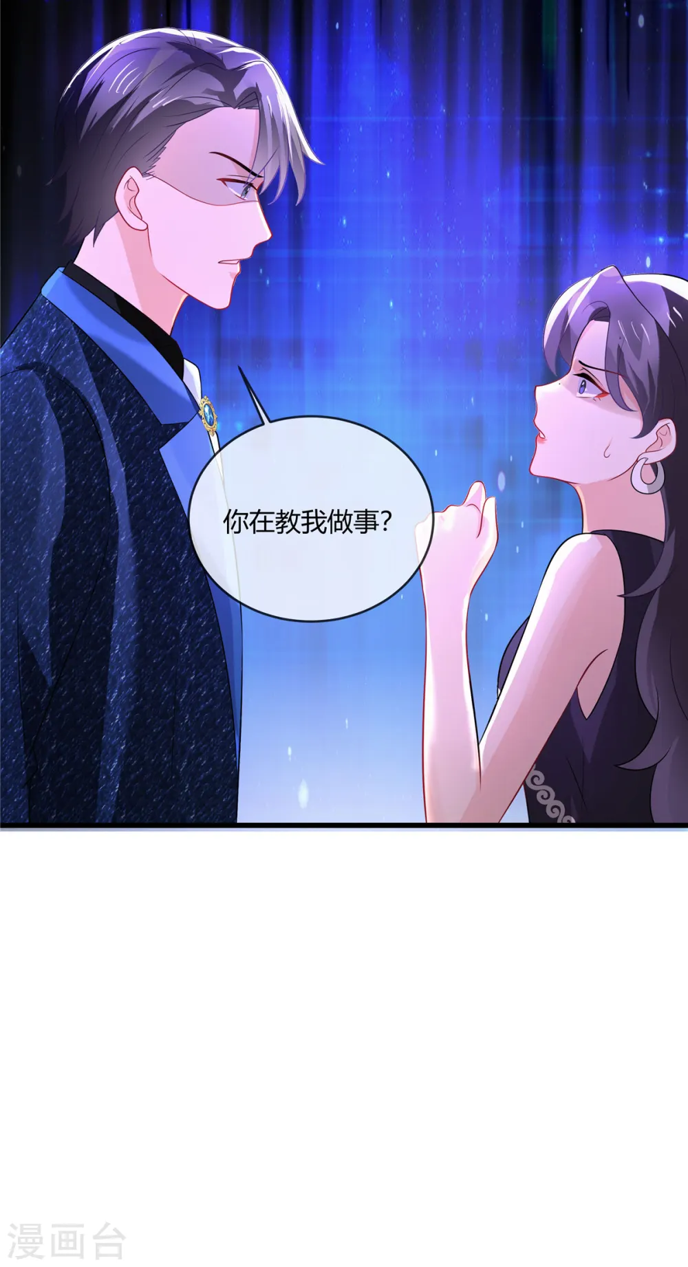第19话 你在教我做事啊？8