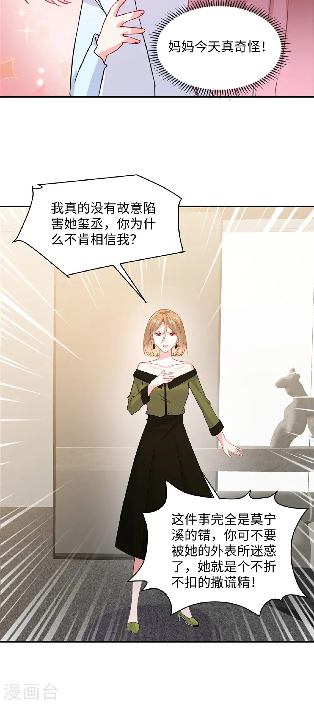 第90话 妈妈有很重要的事哦16