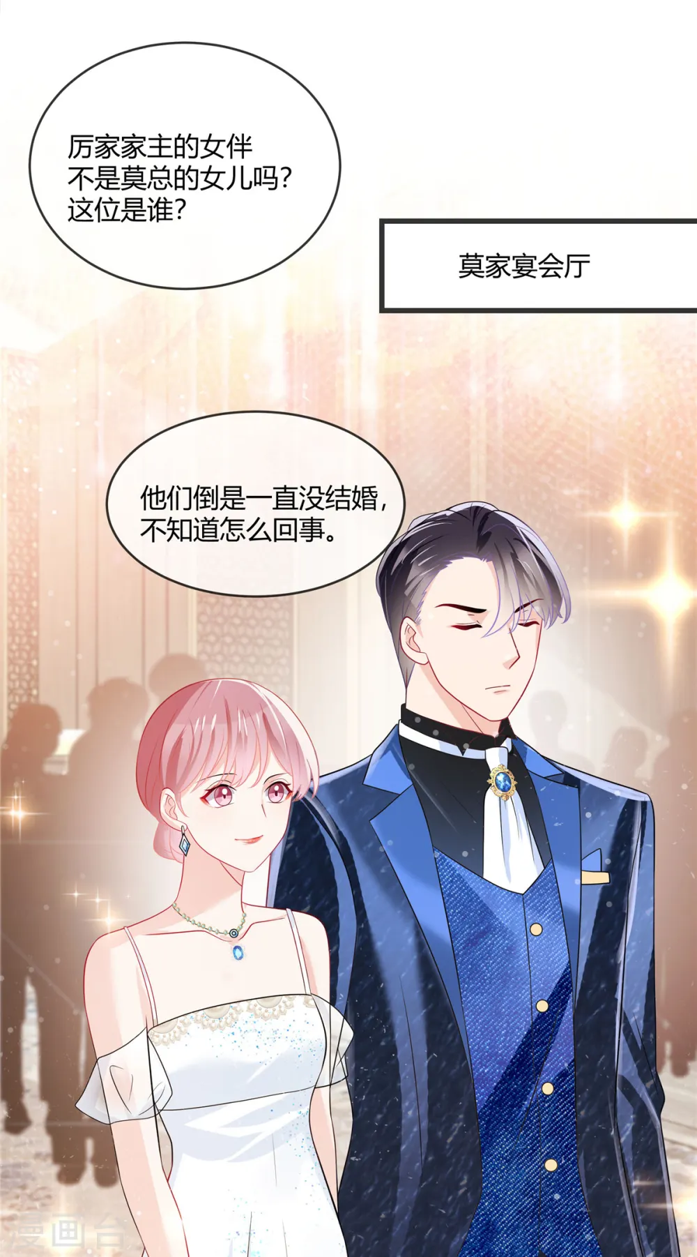 第17话 我一死就有人代替？7