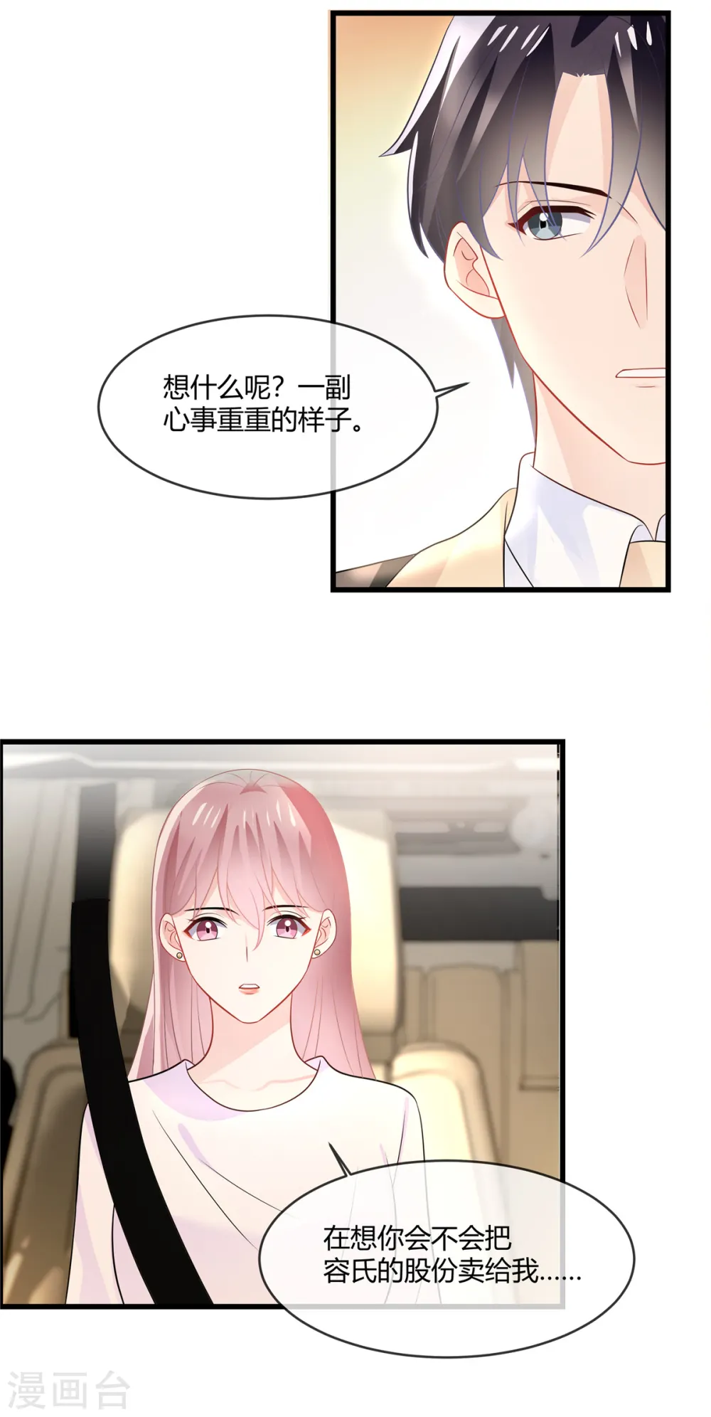 第24话 我才不要和你扯上关系10