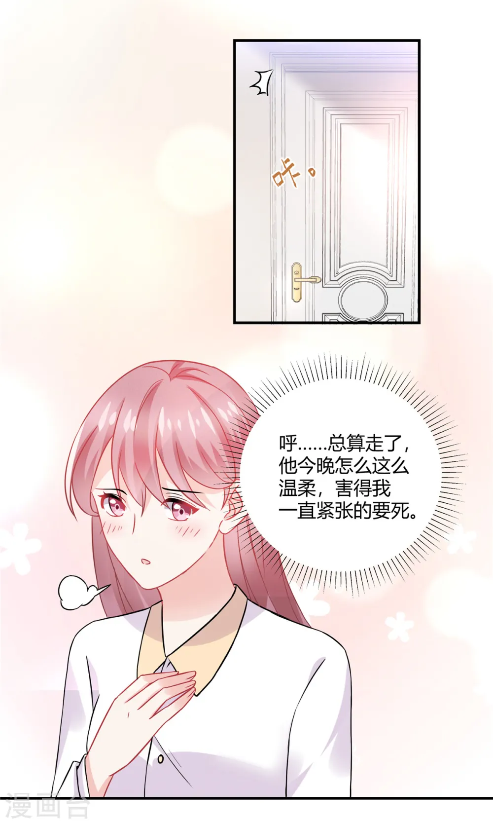 第54话 倒也是一种可爱8