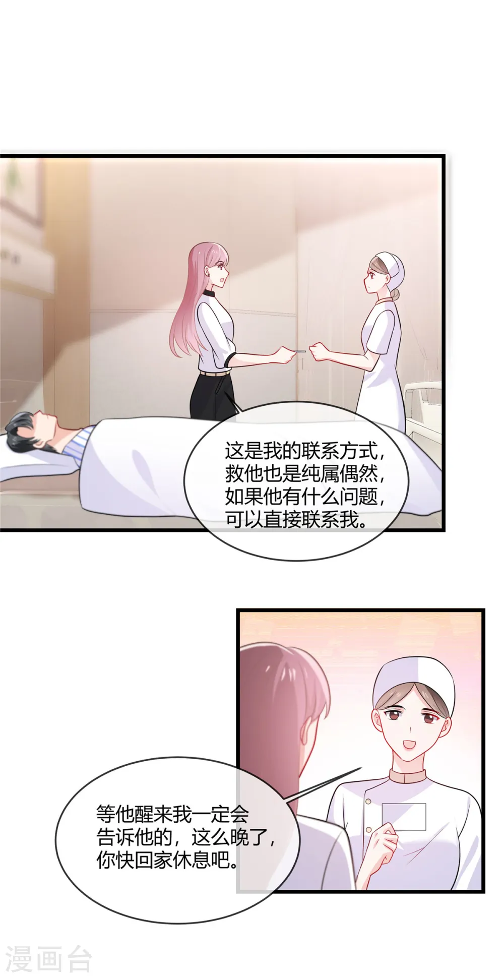第40话 瞧瞧，看我发现了什么9