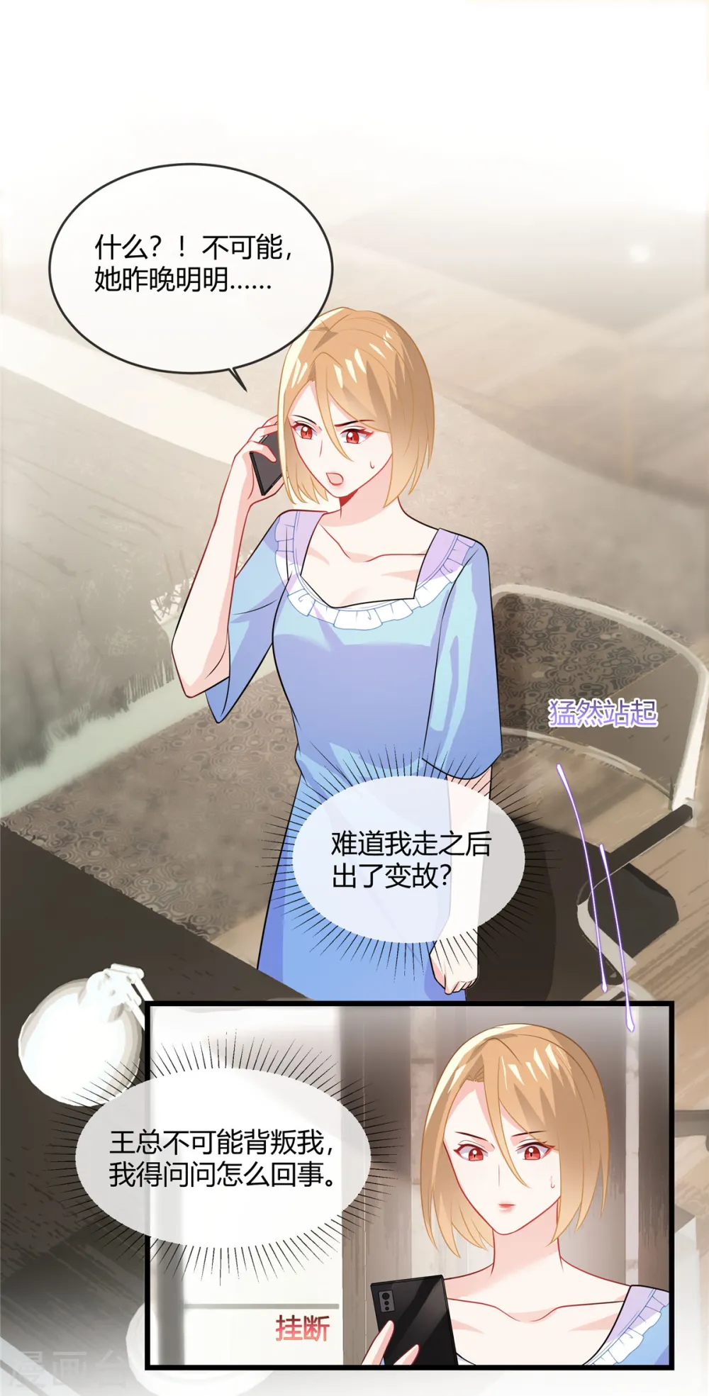 第37话 有人要倒霉了7