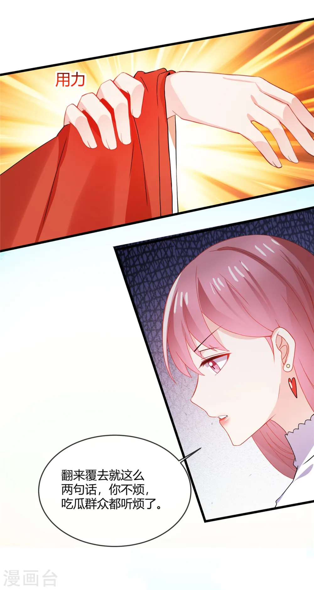 第49话 你哪里比得上我？15