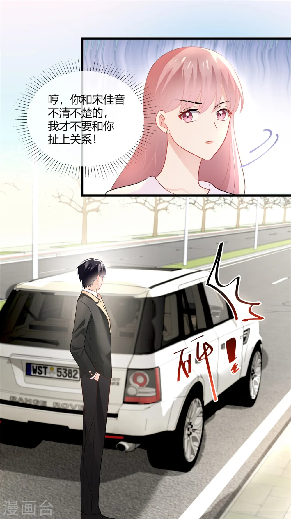 第24话 我才不要和你扯上关系8