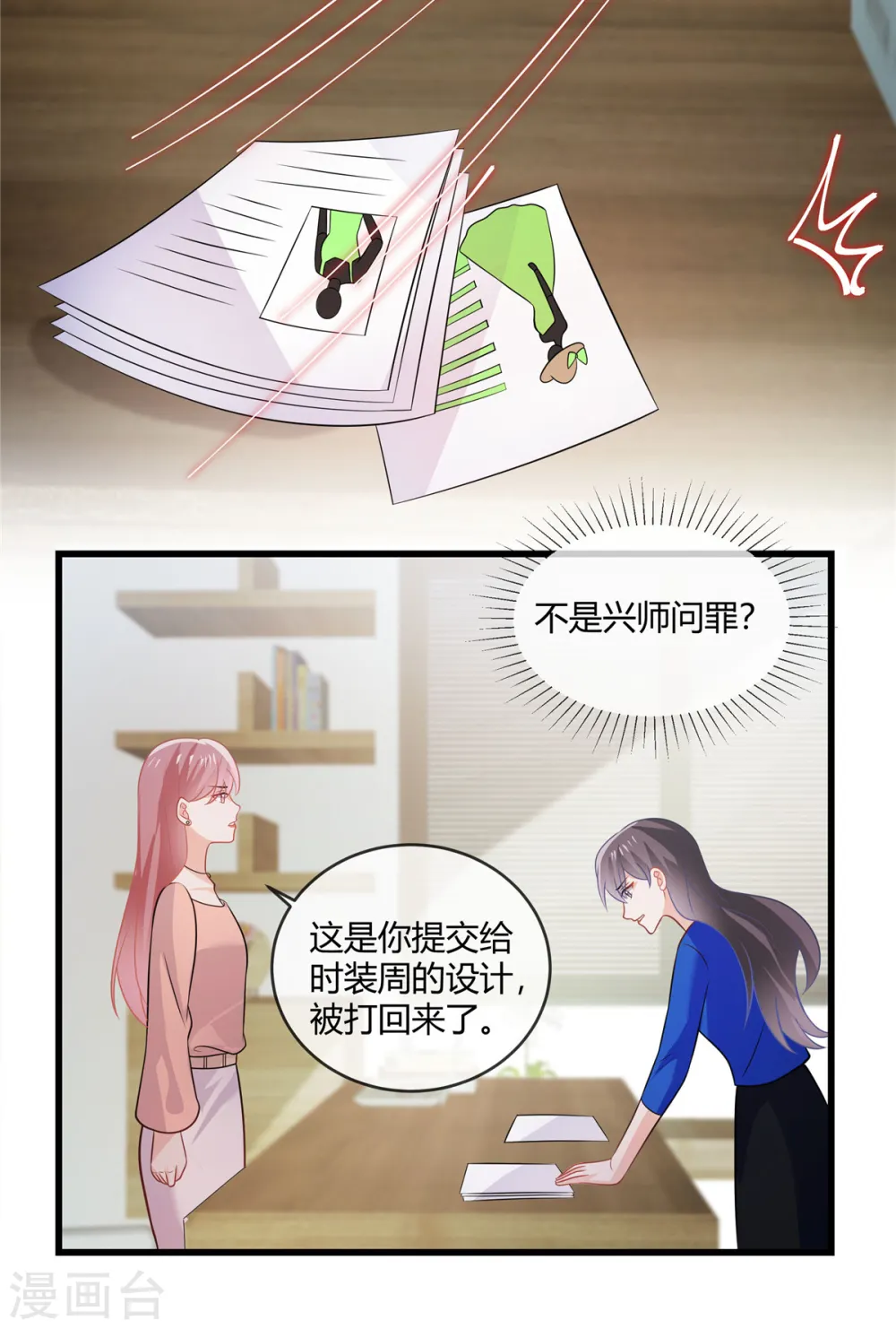 第32话 那你和我算什么？15