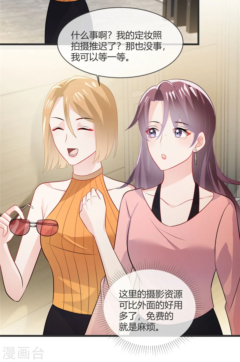 第29话 他凭什么？6