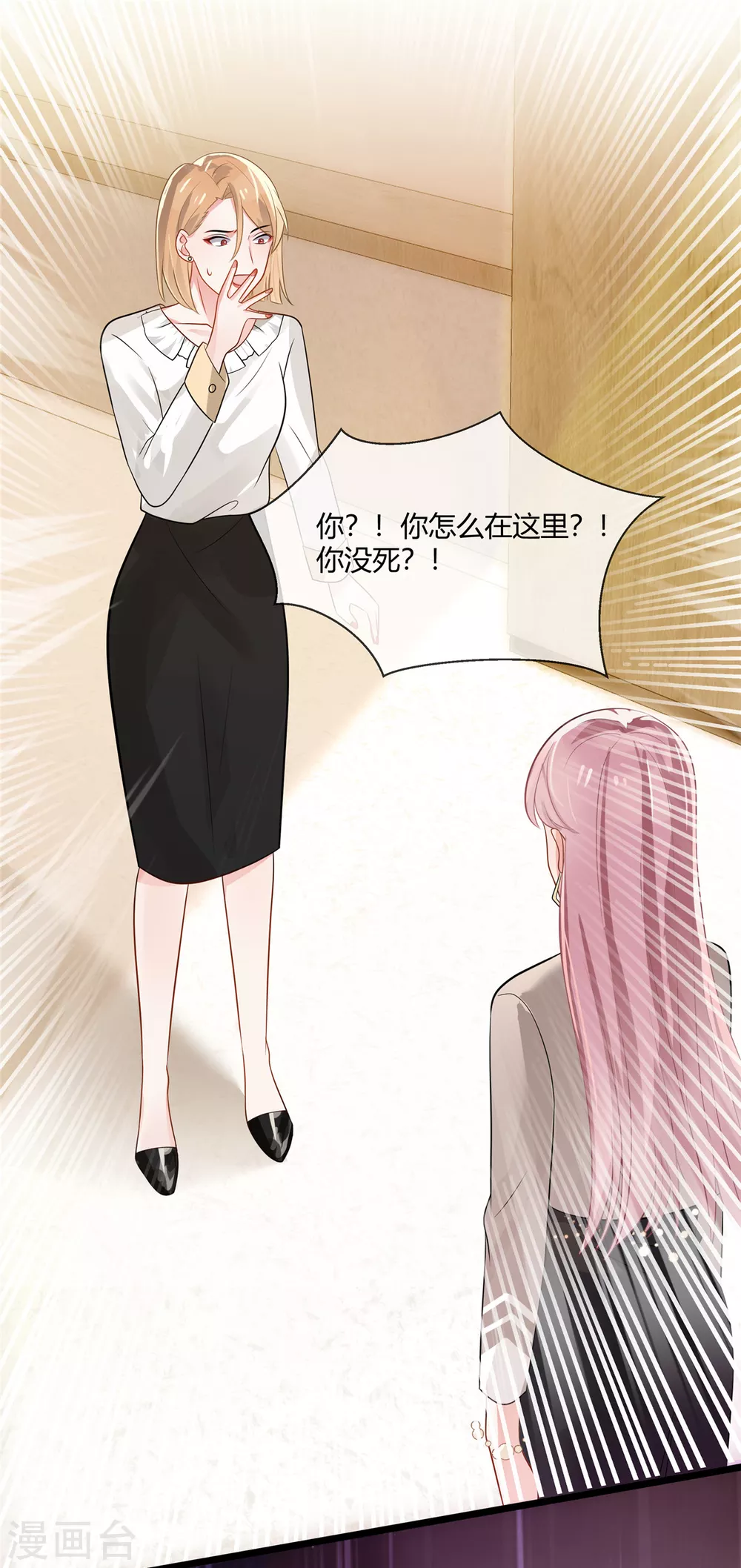 第3话 不许诋毁我妈妈6