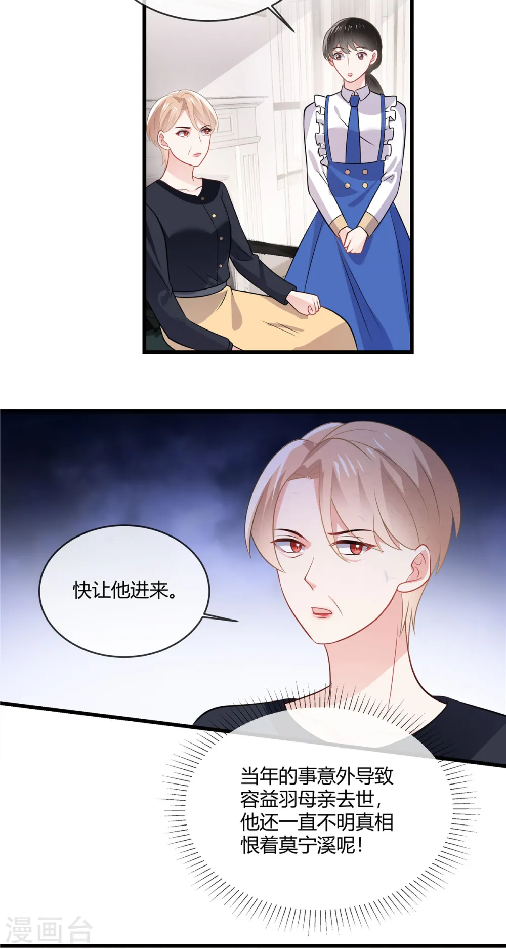 第38话 我来拿回我的东西了5