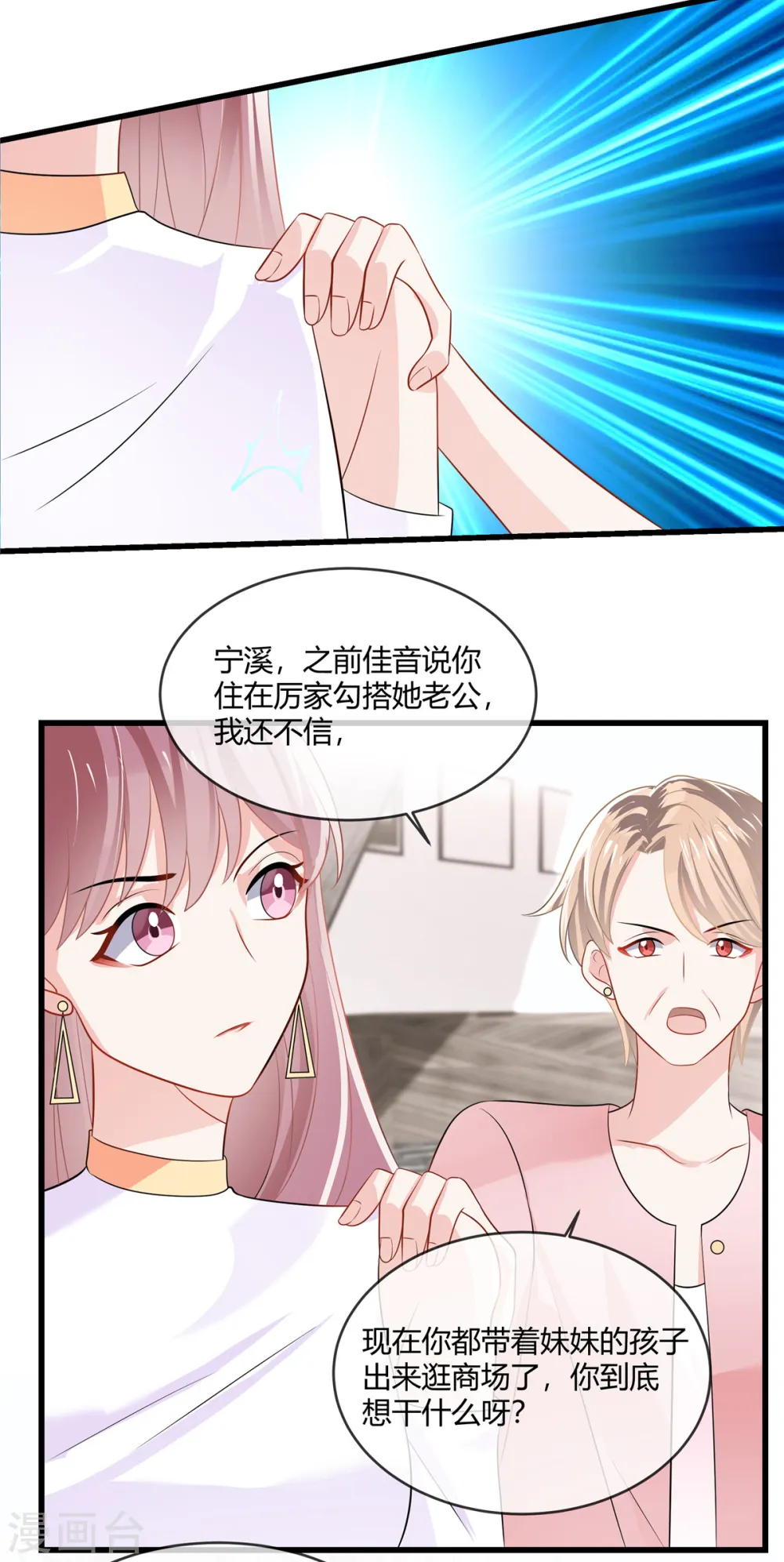 第13话 阿姨，加油！14