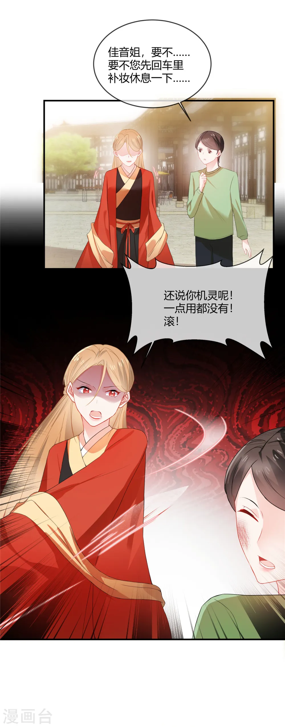 第51话 跳梁小丑4