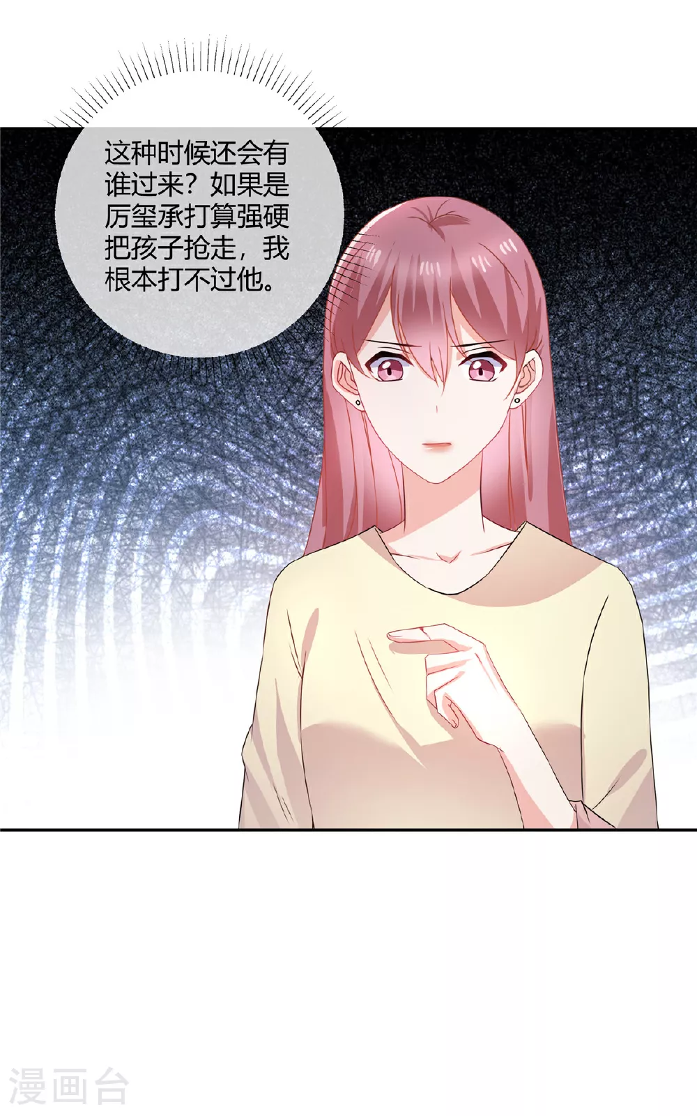 第69话 原来你在啊6