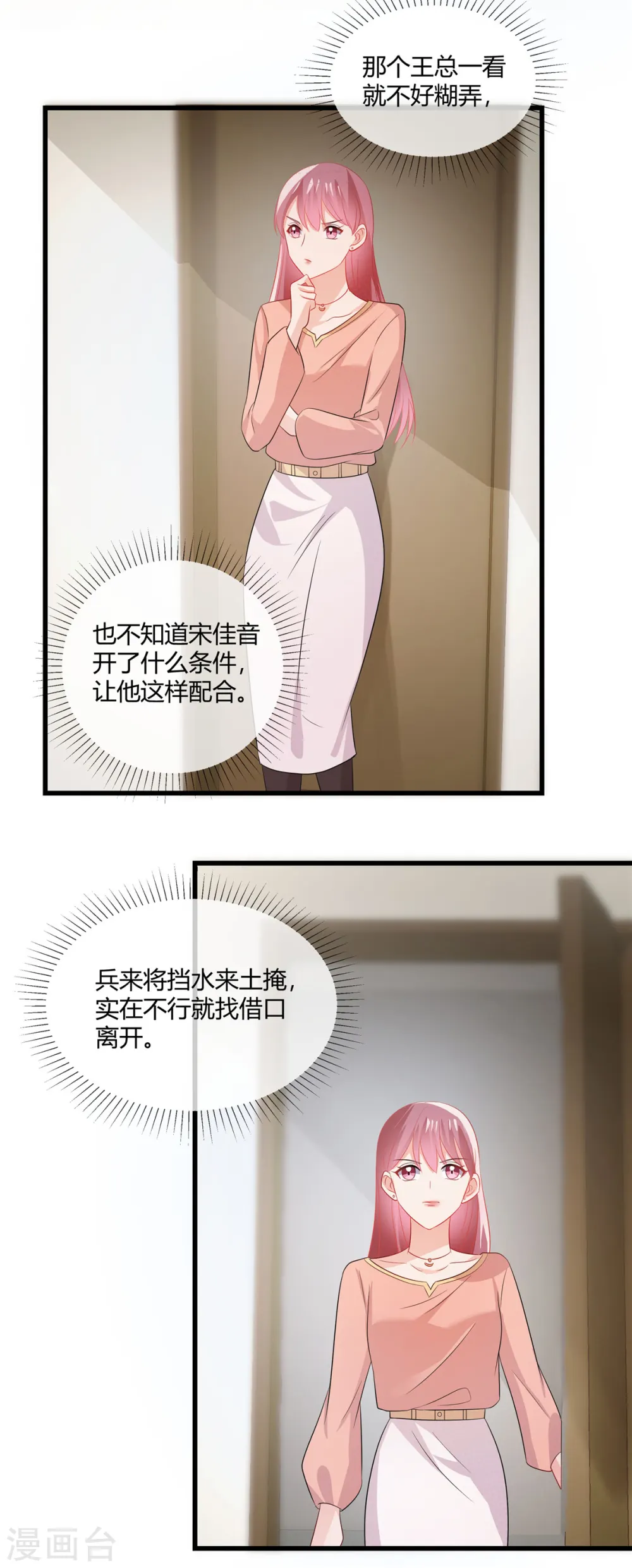 第34话 完了6