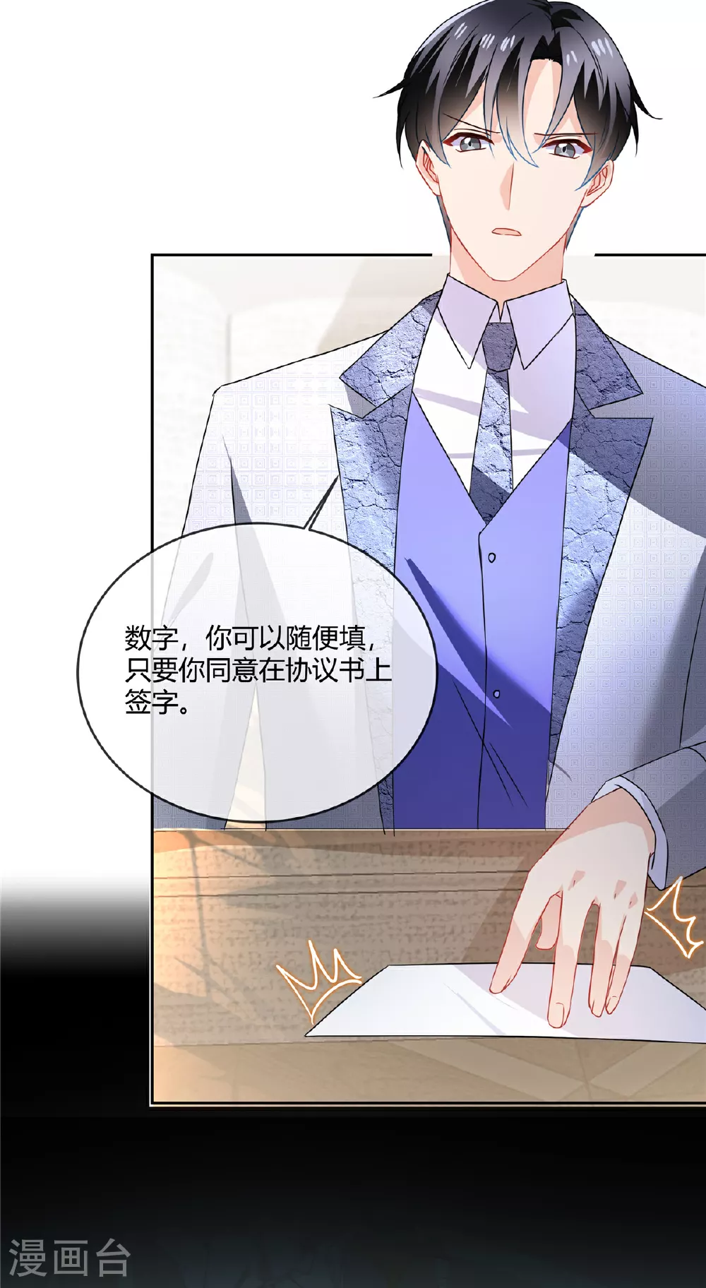 第70话 坏女人？2
