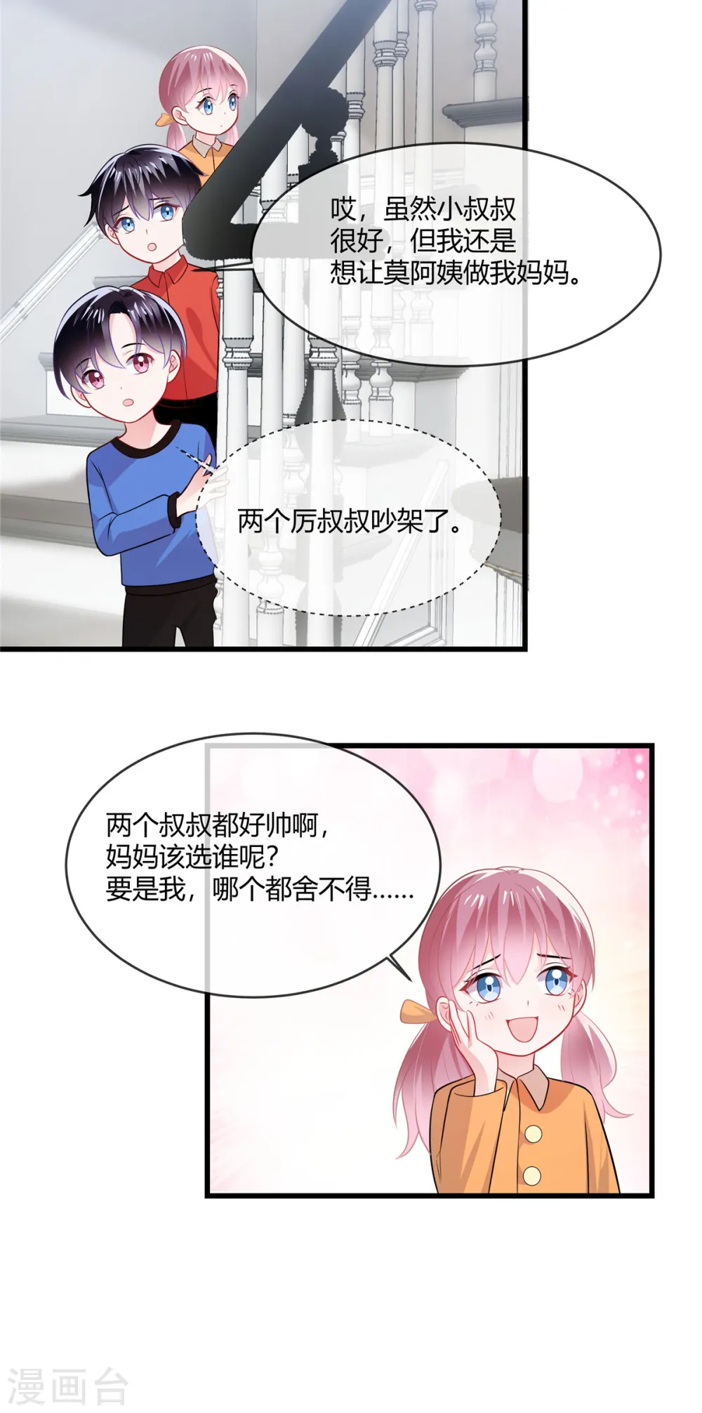 第30话 都想要呢15