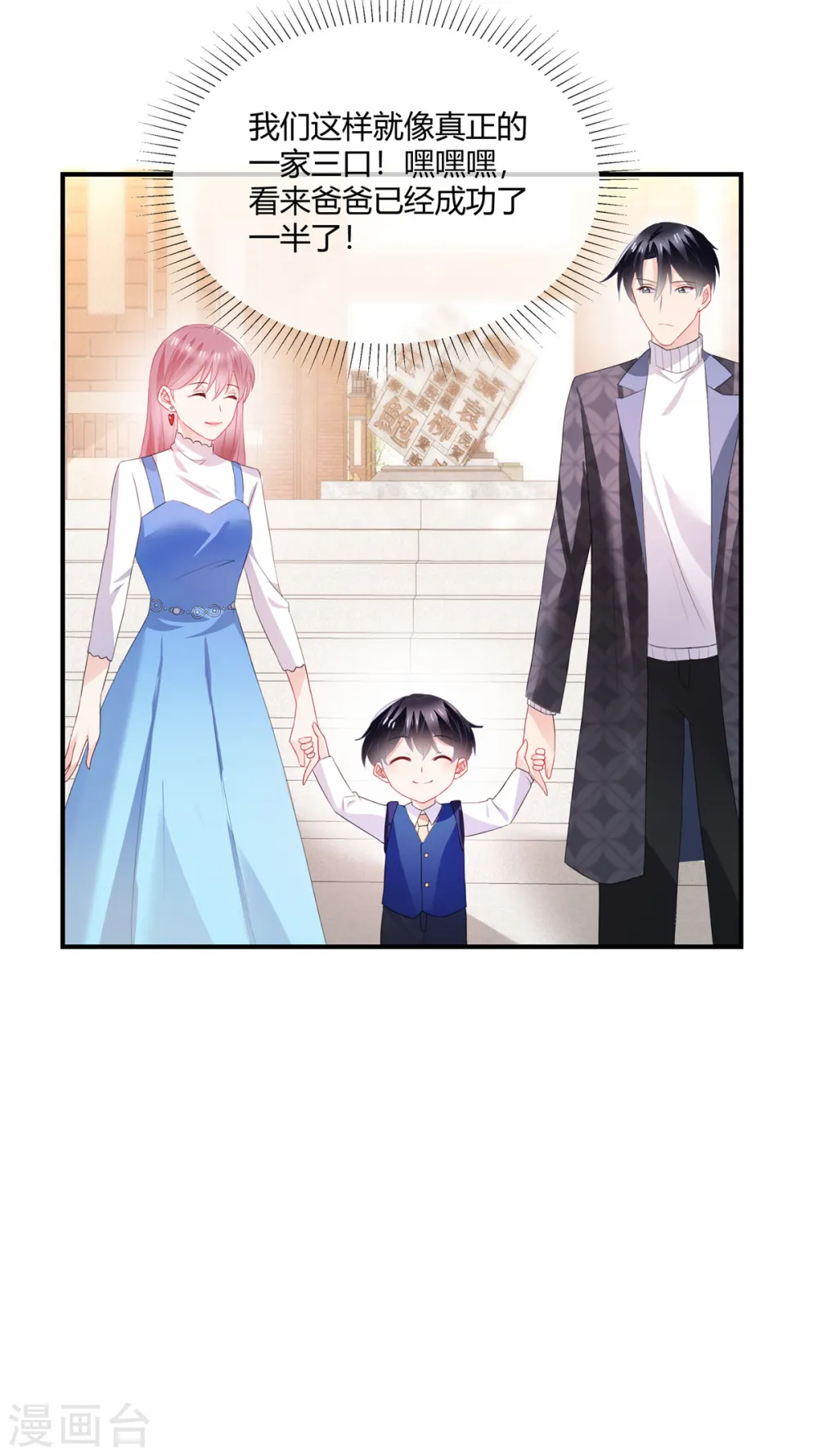 第52话 顺路12