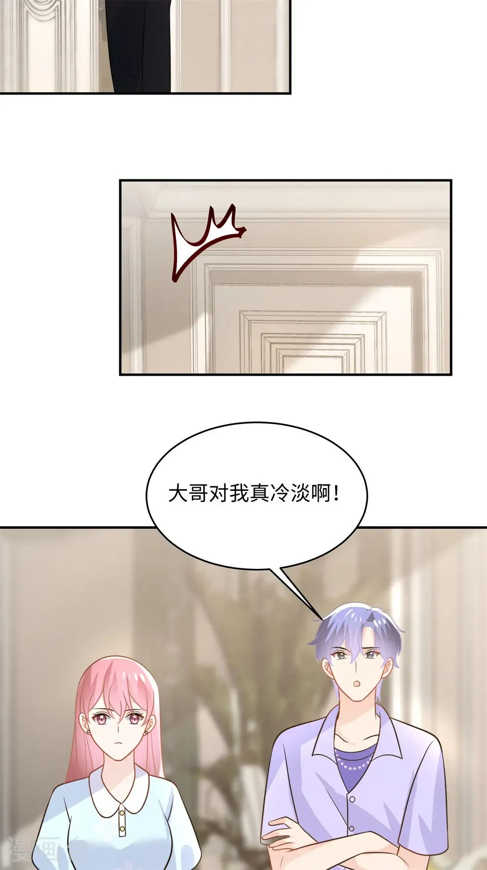 第91话 对我真冷淡啊12