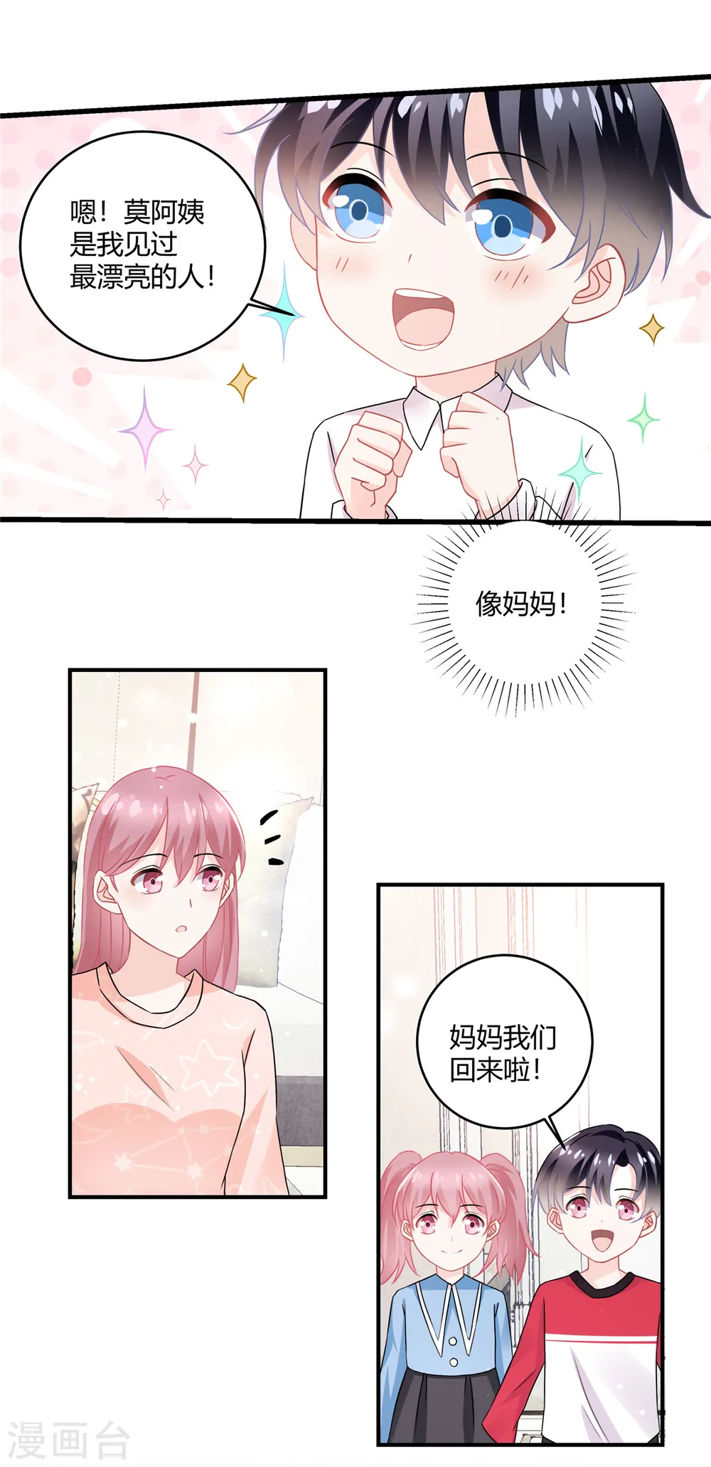 第56话 一定要瞒着11