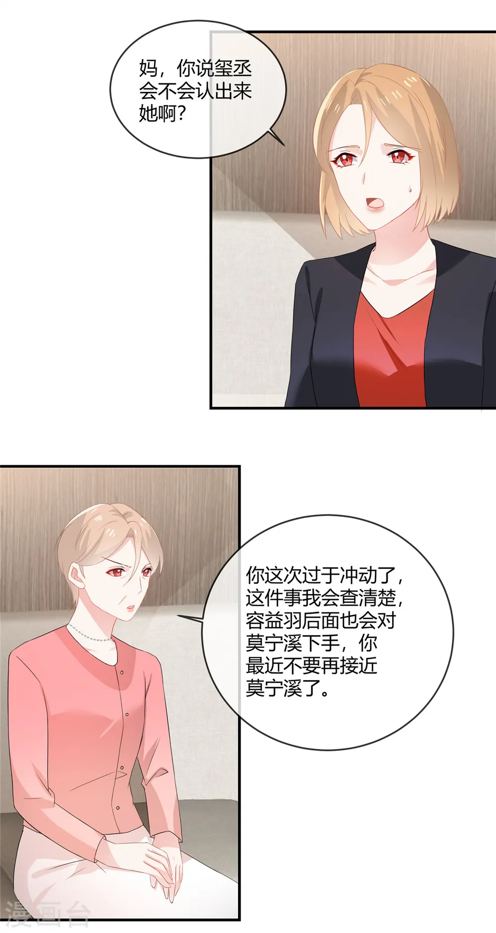 第53话 可以一起上学啦1