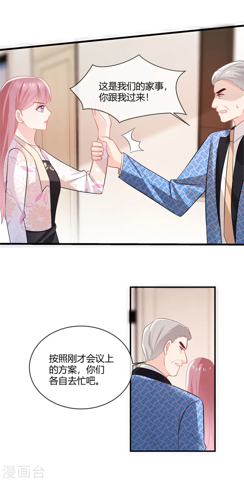 第41话 别装了8