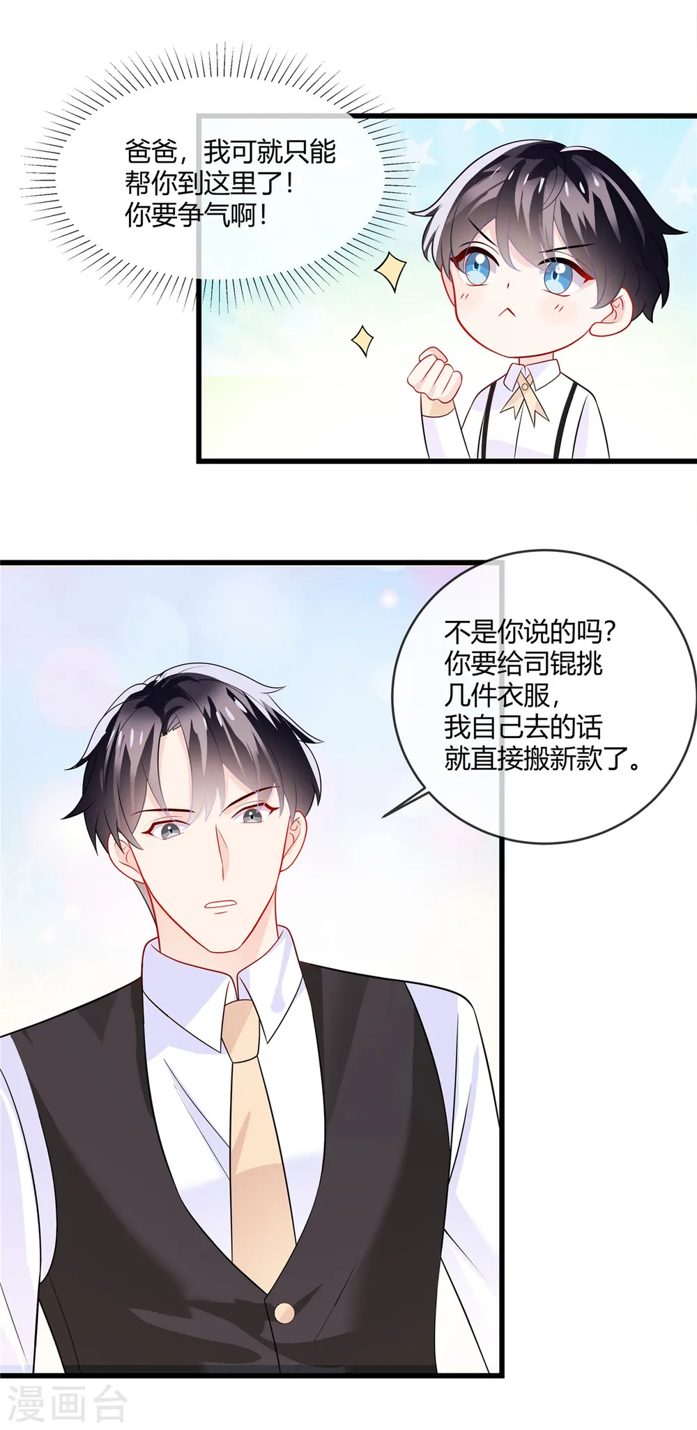 第22话 阿姨帮你挑衣服14