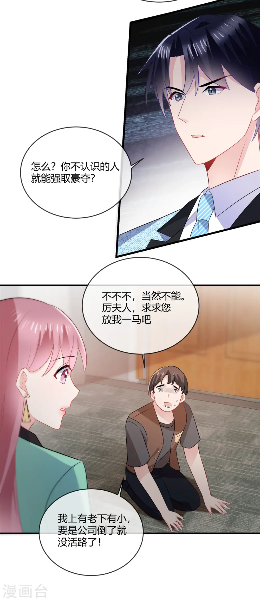 第47话 别让我在看到你6
