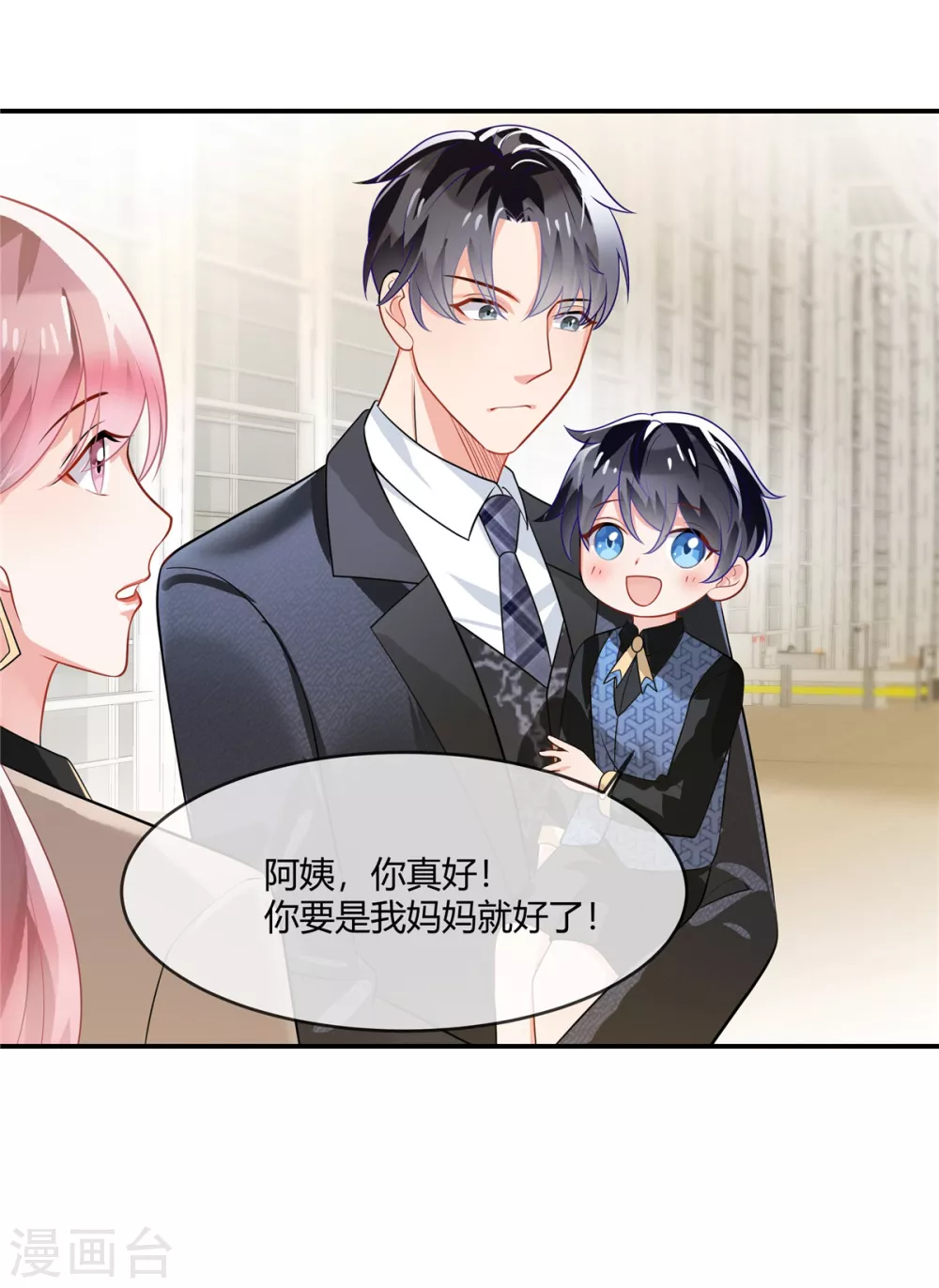 第2话 借你们的妈妈用下4
