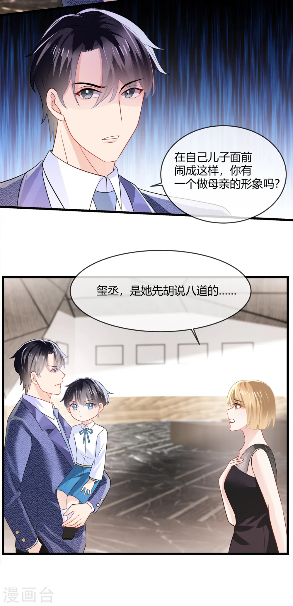 第14话 什么时候这里你说了算了17