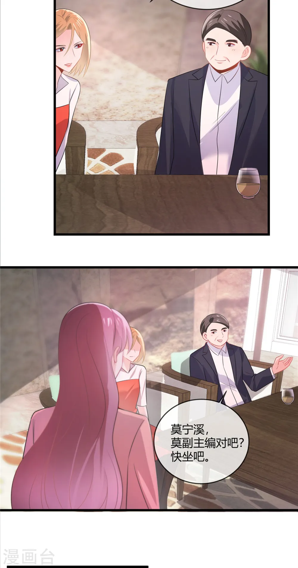 第33话 老套路玩这么多次，不腻么8