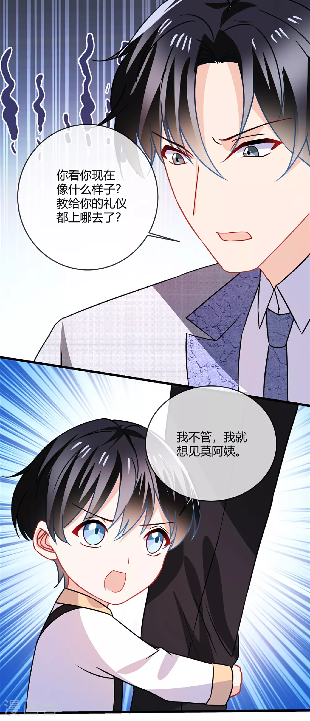 第68话 道个歉呗5