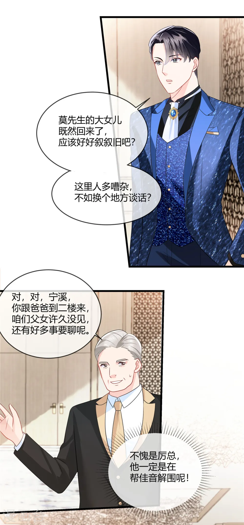 第18话 气质，你装不出来的8