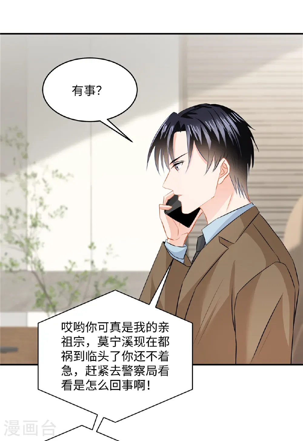 第89话 这很难办啊13