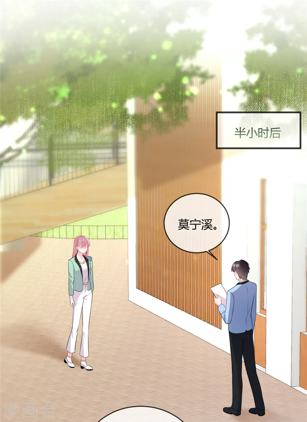 第47话 别让我在看到你10