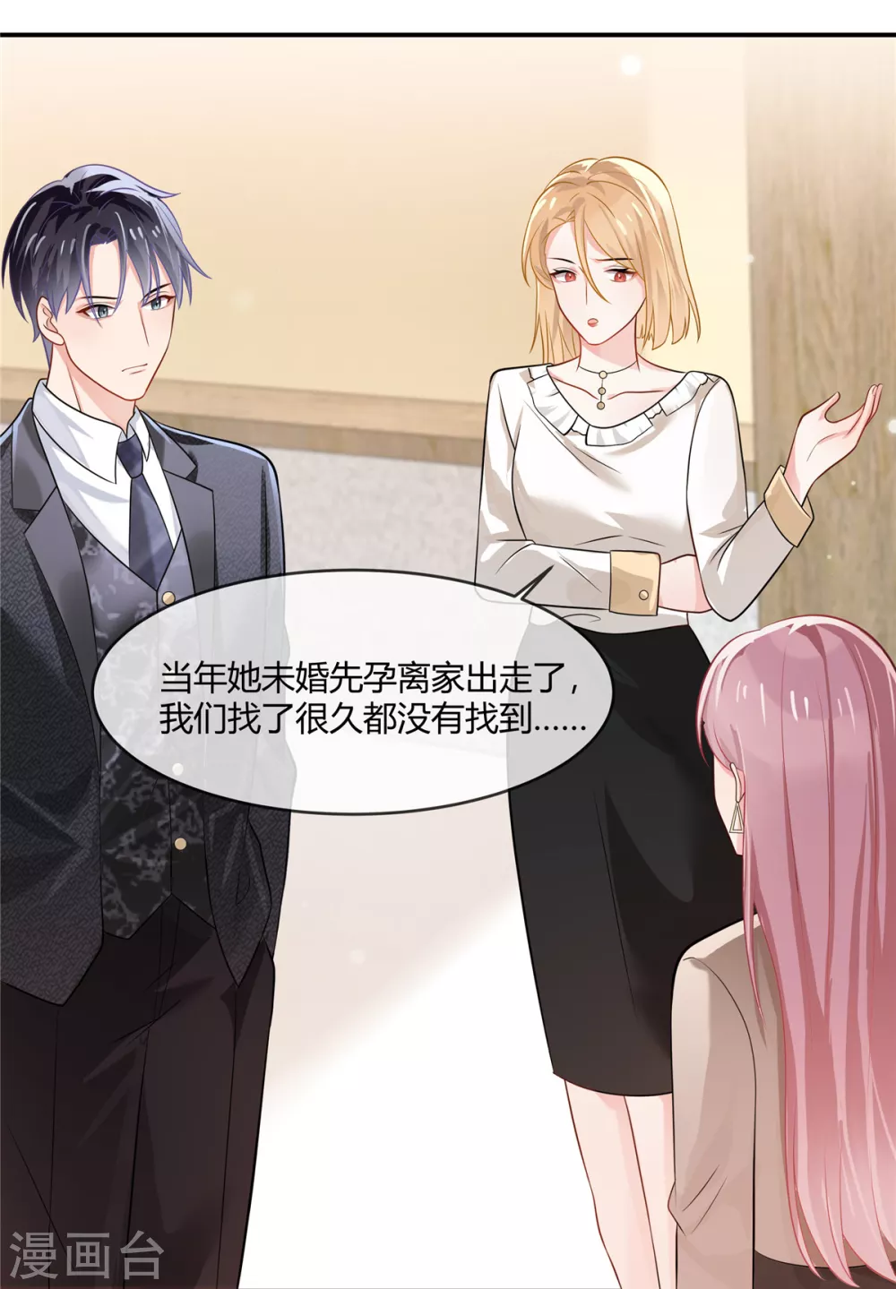第3话 不许诋毁我妈妈12