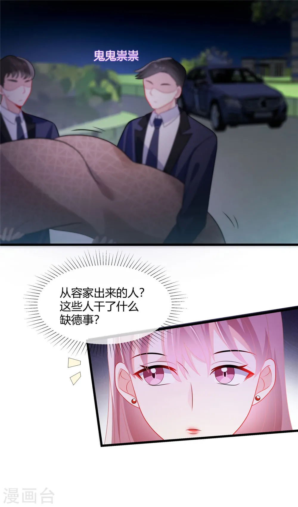 第40话 瞧瞧，看我发现了什么4