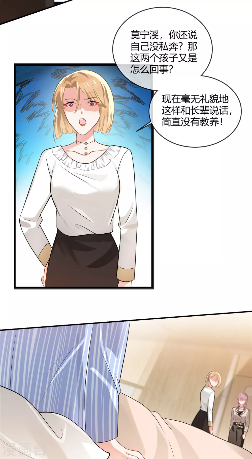 第3话 不许诋毁我妈妈15