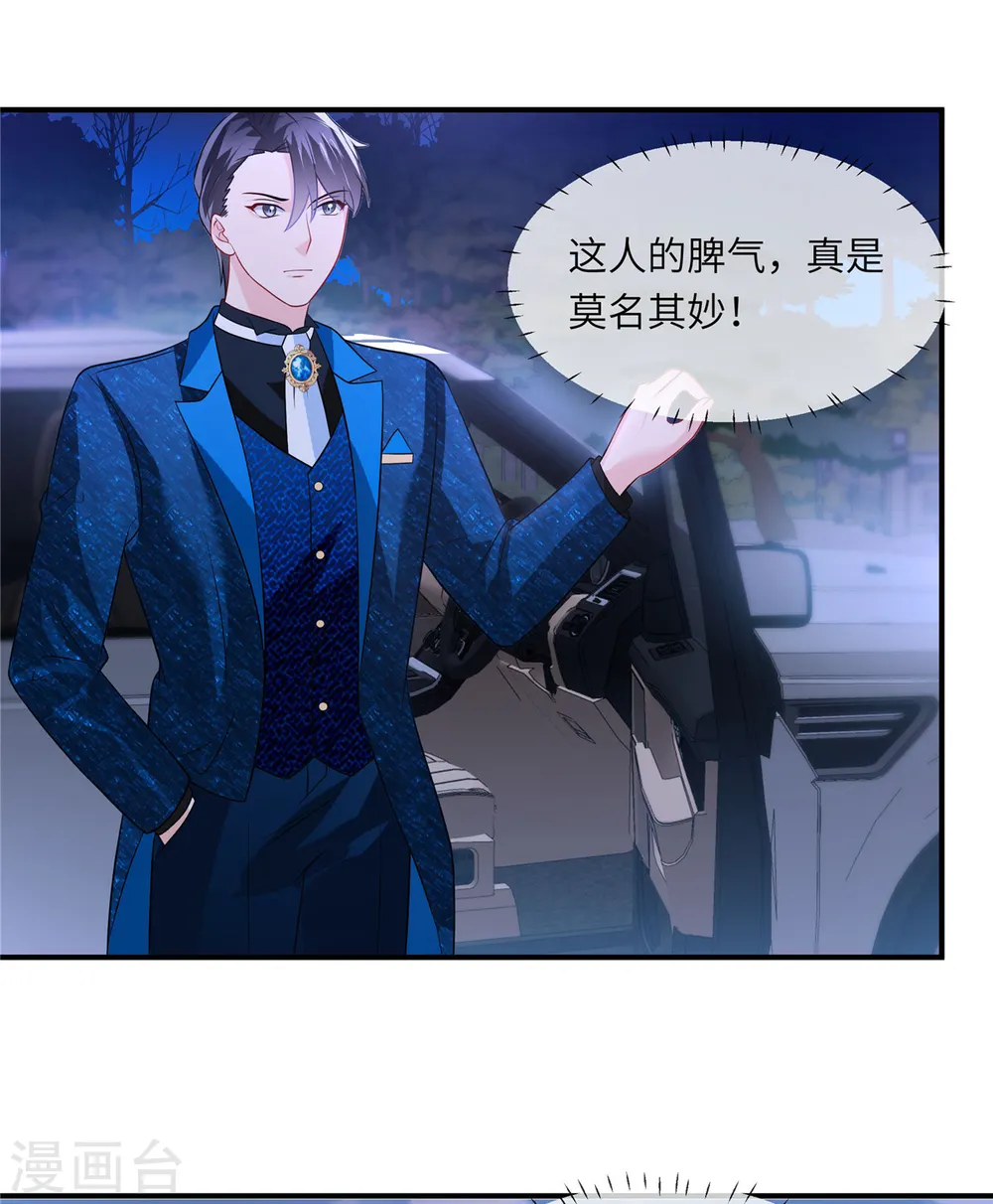 第20话 真是莫名其妙17