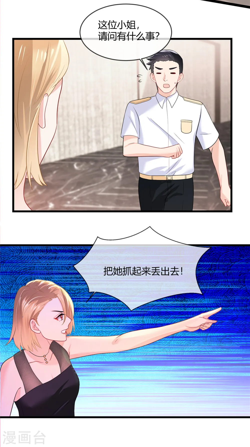 第14话 什么时候这里你说了算了11