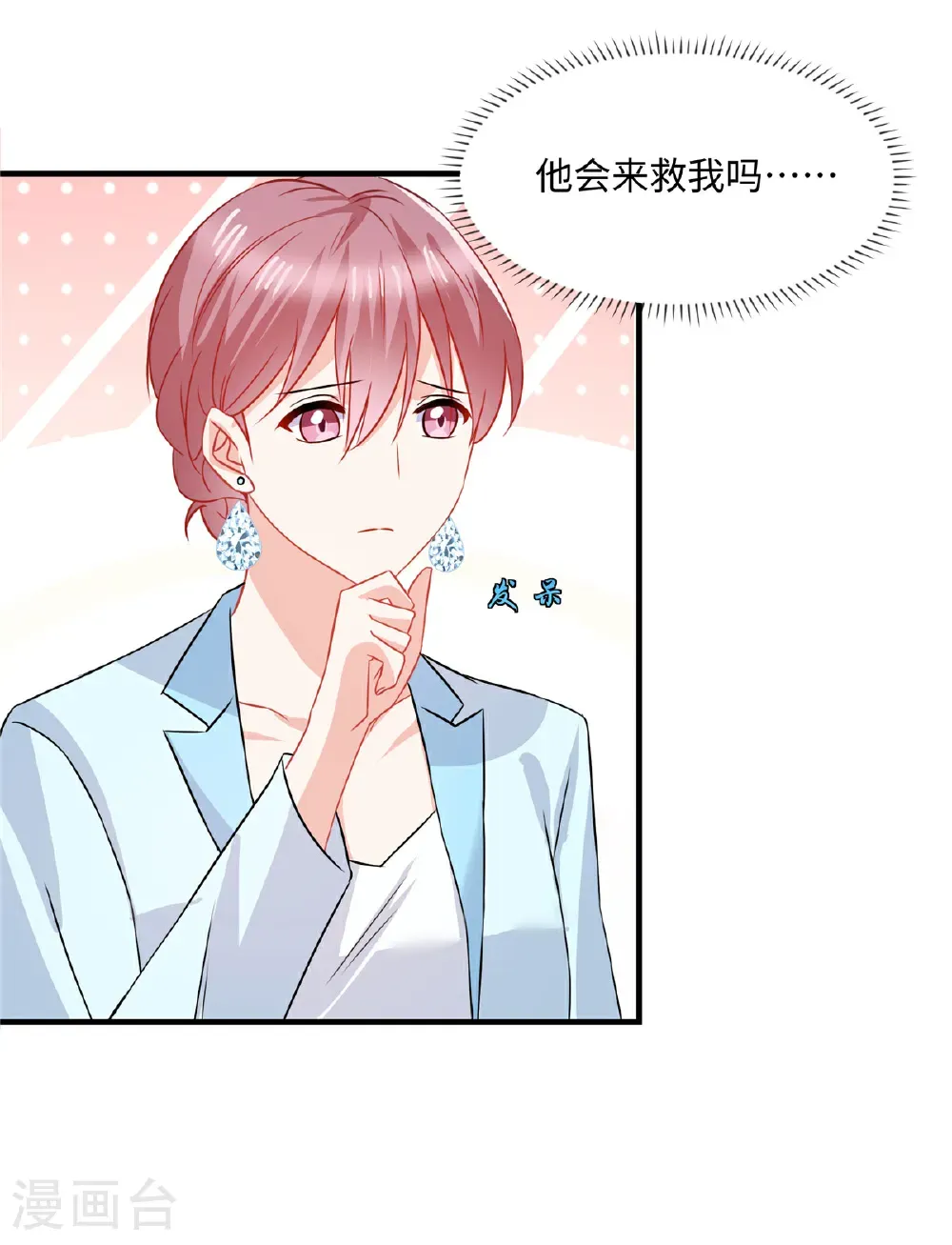 第89话 这很难办啊18